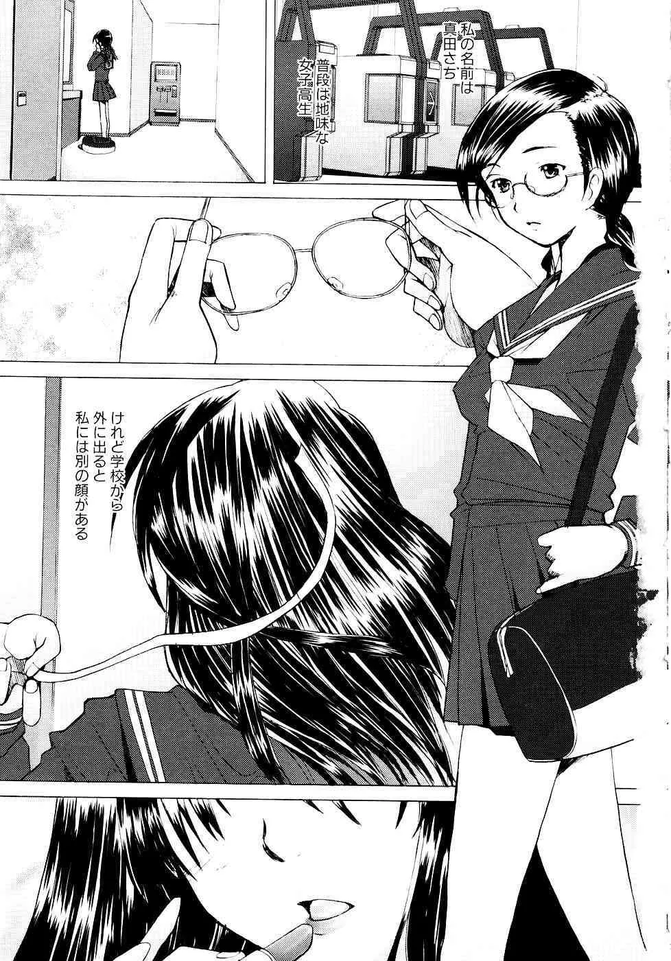 Hamachi Sakai – Tsume Awase_2