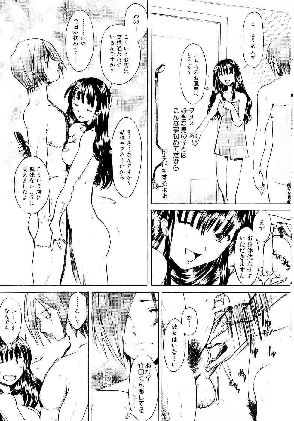 Hamachi Sakai – Tsume Awase_5
