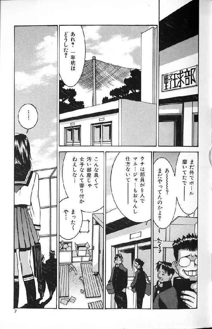 [らーかいらむ] 快楽天使