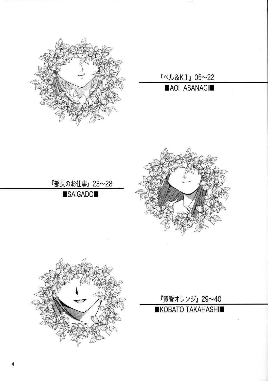 [血祭屋本舗 / メカニカルコード / 彩画堂] The sport of fortune (ああっ女神さまっ)_5