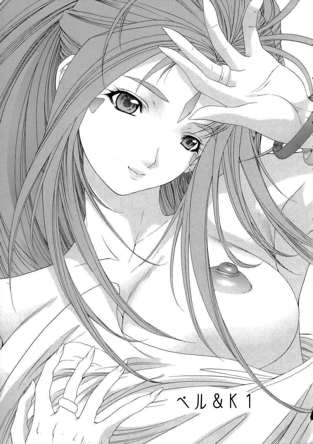 [血祭屋本舗 / メカニカルコード / 彩画堂] The sport of fortune (ああっ女神さまっ)_6