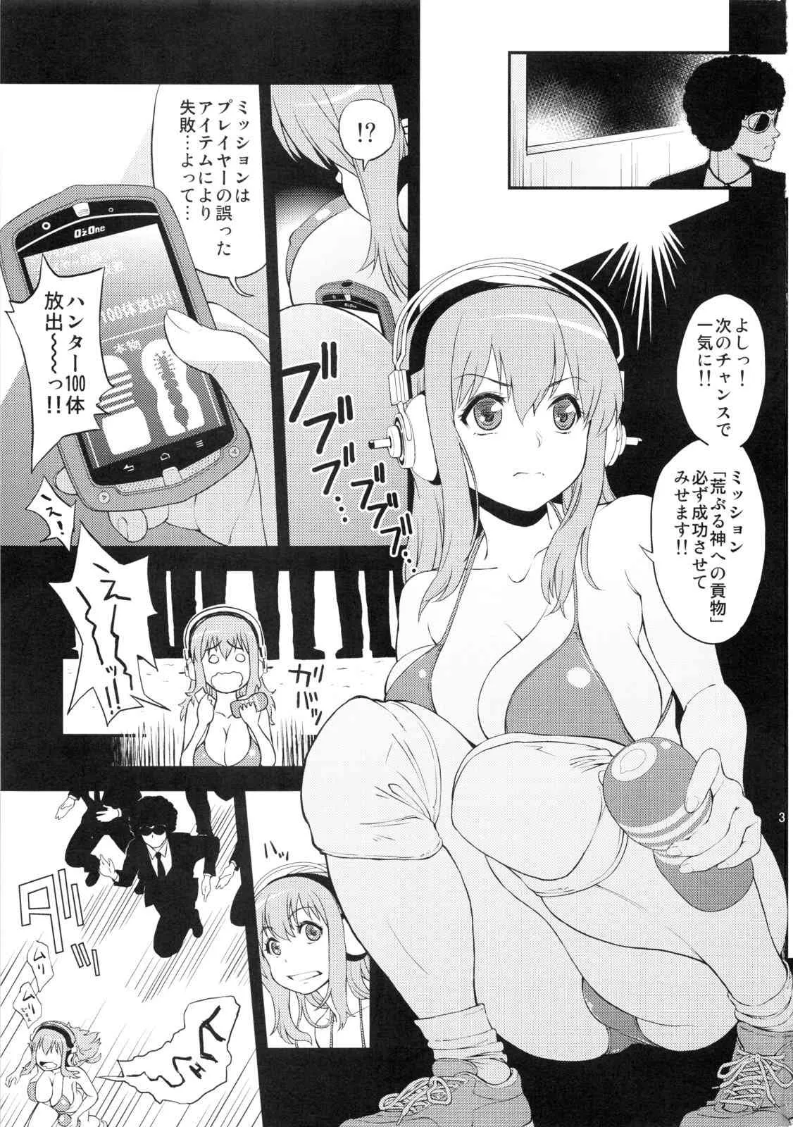 (C83) [Dish up (わらびゆうぞう)] 爆走中 (すーぱーそに子, アイドルマスター シンデレラガールズ)_2