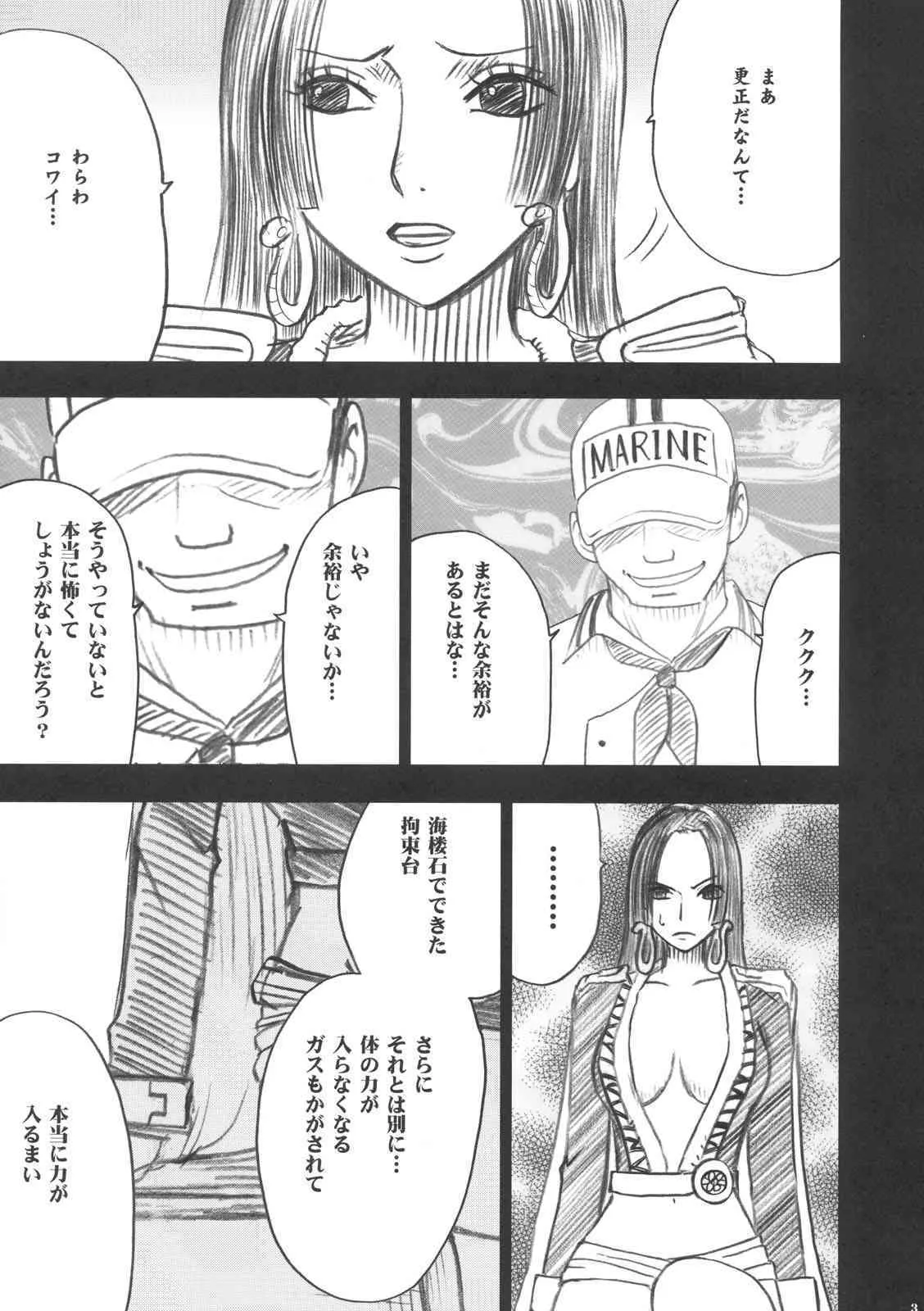 (C75) [クリムゾン (カーマイン)] 蛇姫 ( ワンピース)