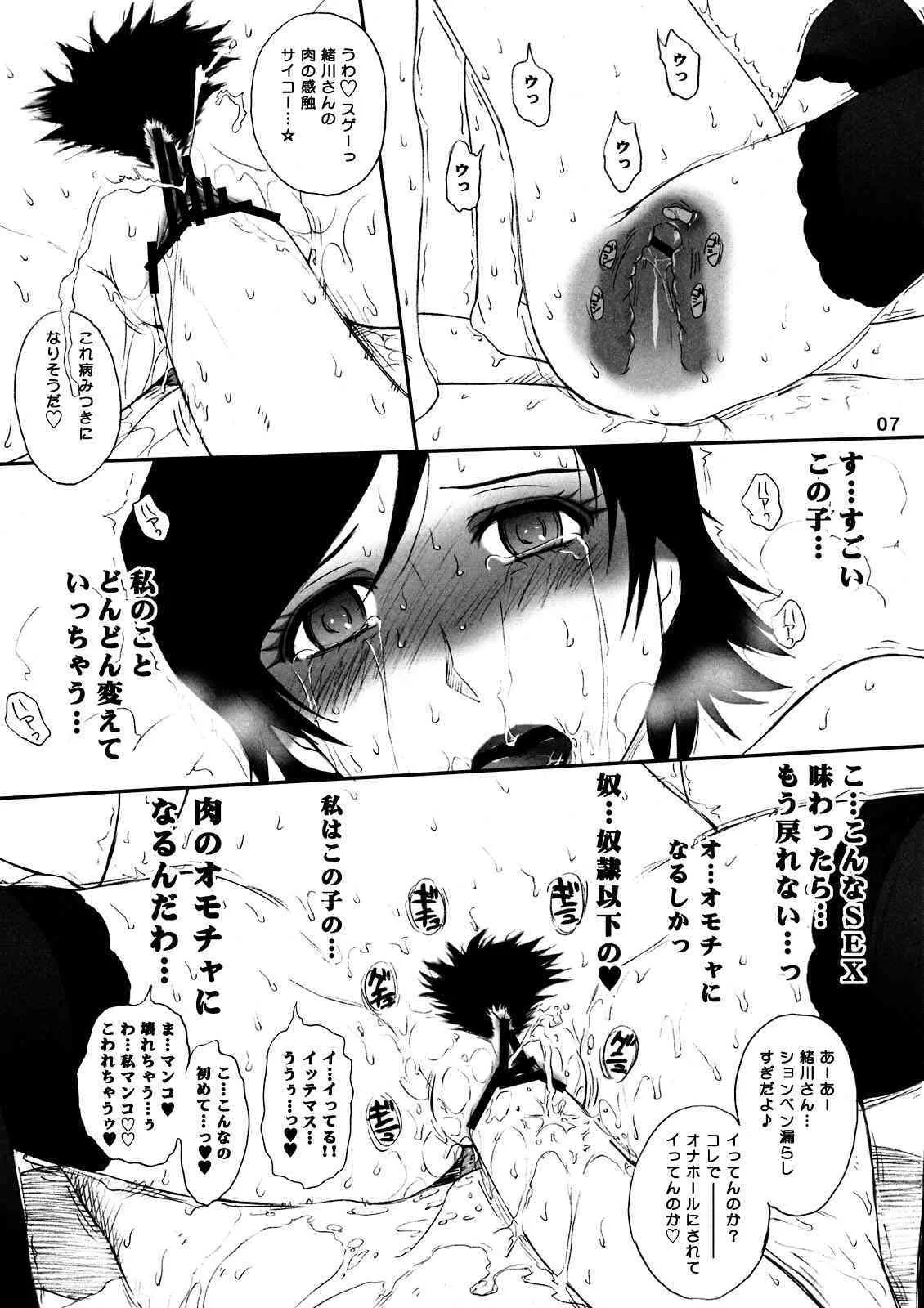 [Moon Ruler] Yuunou Bijin Hisho Ogawa-san no Yuutsu (Linebarrels of Iron)(C75)_3