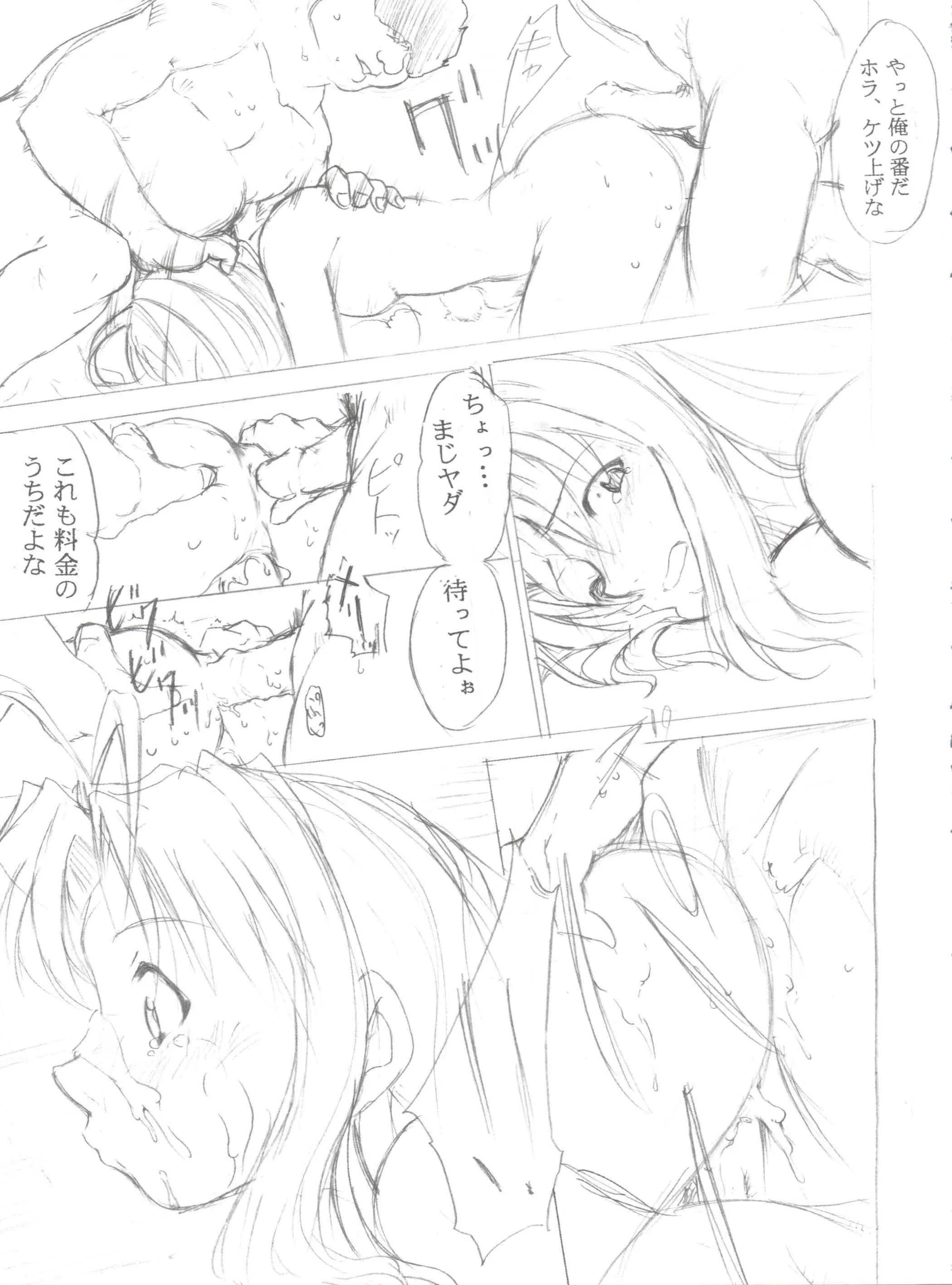 [スタジオKIMIGABUCHI (えんとっくん、きみまる)] すぺしゃるKIMIGABUCHI 2000 SUMMER (ラブひな、ケロロ軍曹)_7