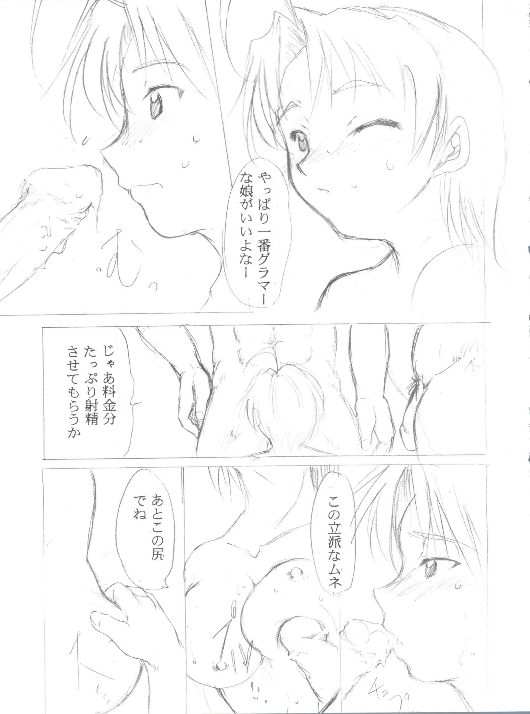 [スタジオKIMIGABUCHI (えんとっくん、きみまる)] すぺしゃるKIMIGABUCHI 2000 SUMMER (ラブひな、ケロロ軍曹)_9