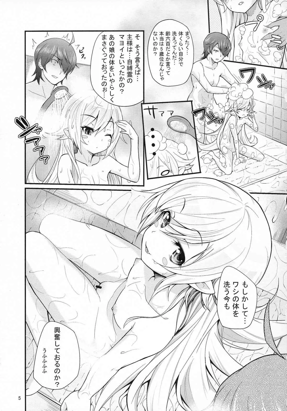 (C81) [薬味紅生姜] パチ物語 Part4 しのぶエンヴィ (化物語)_5
