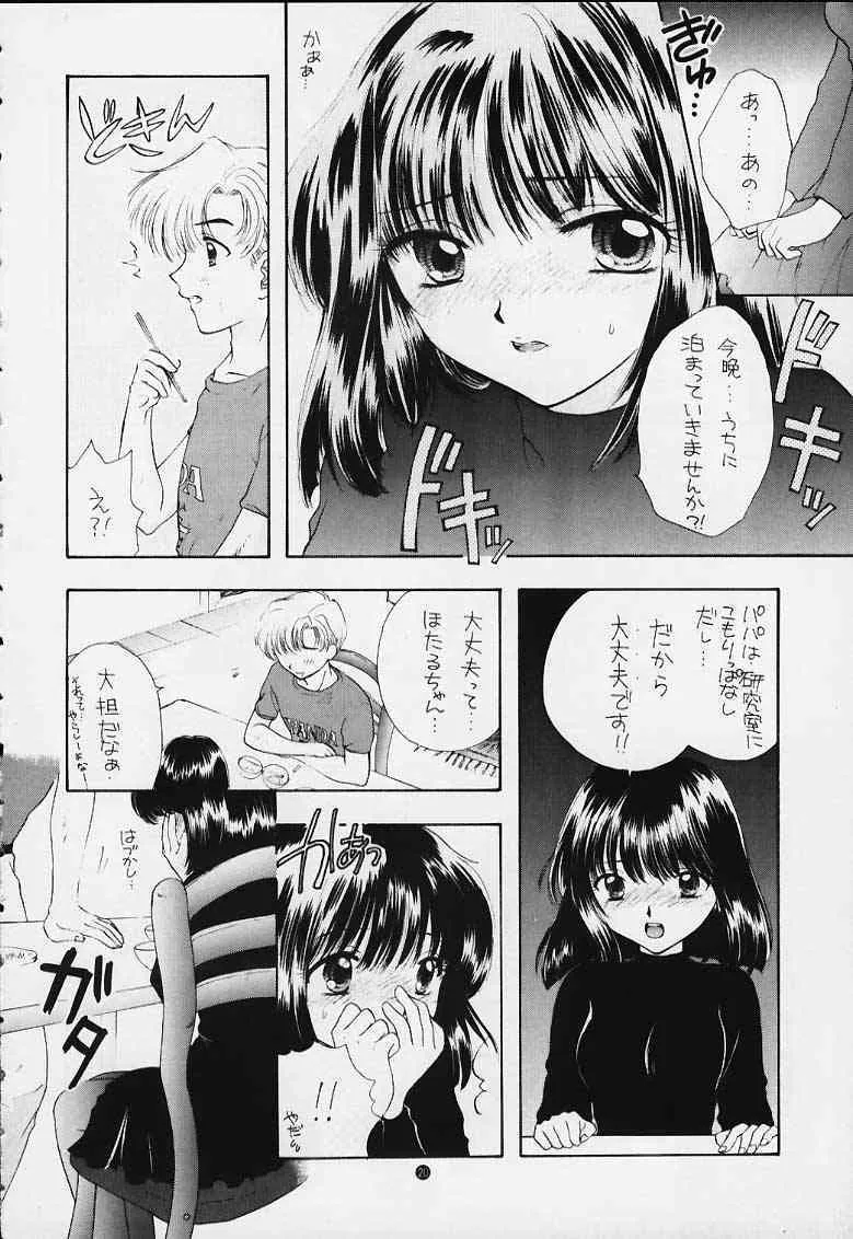 (C50) [Sailor Q2 (RYÖ)] ノゾミ・カナエ・タマエ (美少女戦士セーラームーン)_3