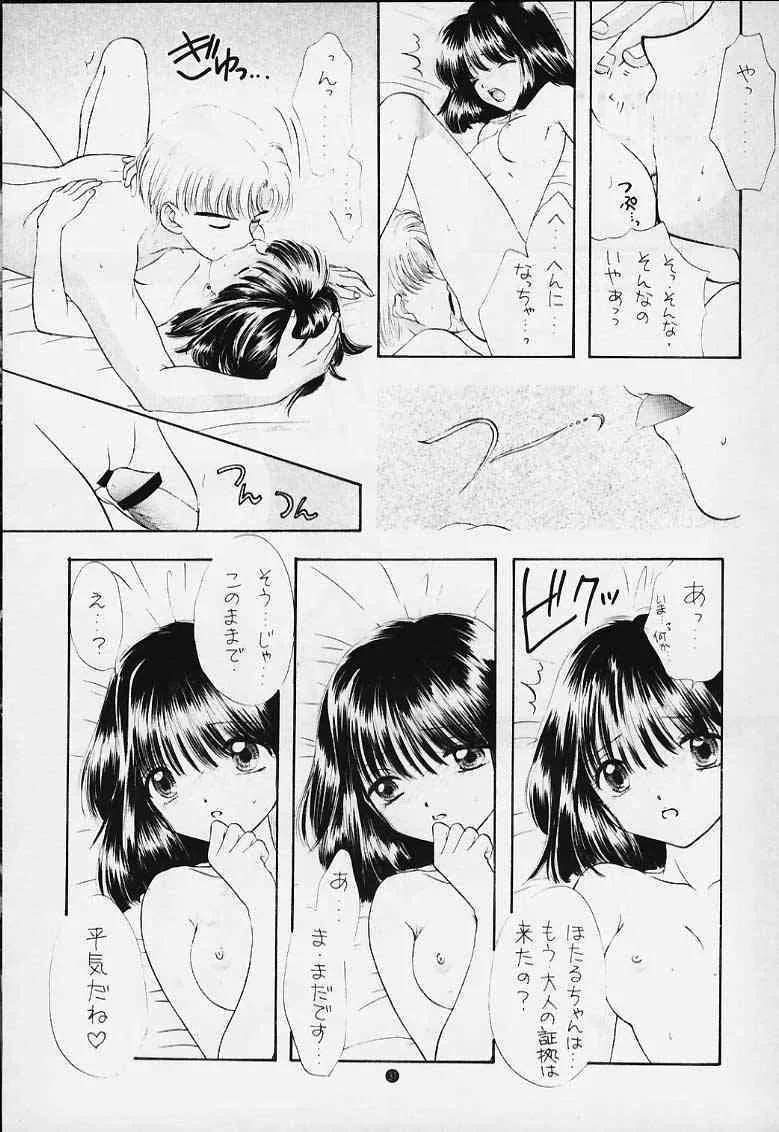 (C50) [Sailor Q2 (RYÖ)] ノゾミ・カナエ・タマエ (美少女戦士セーラームーン)_7