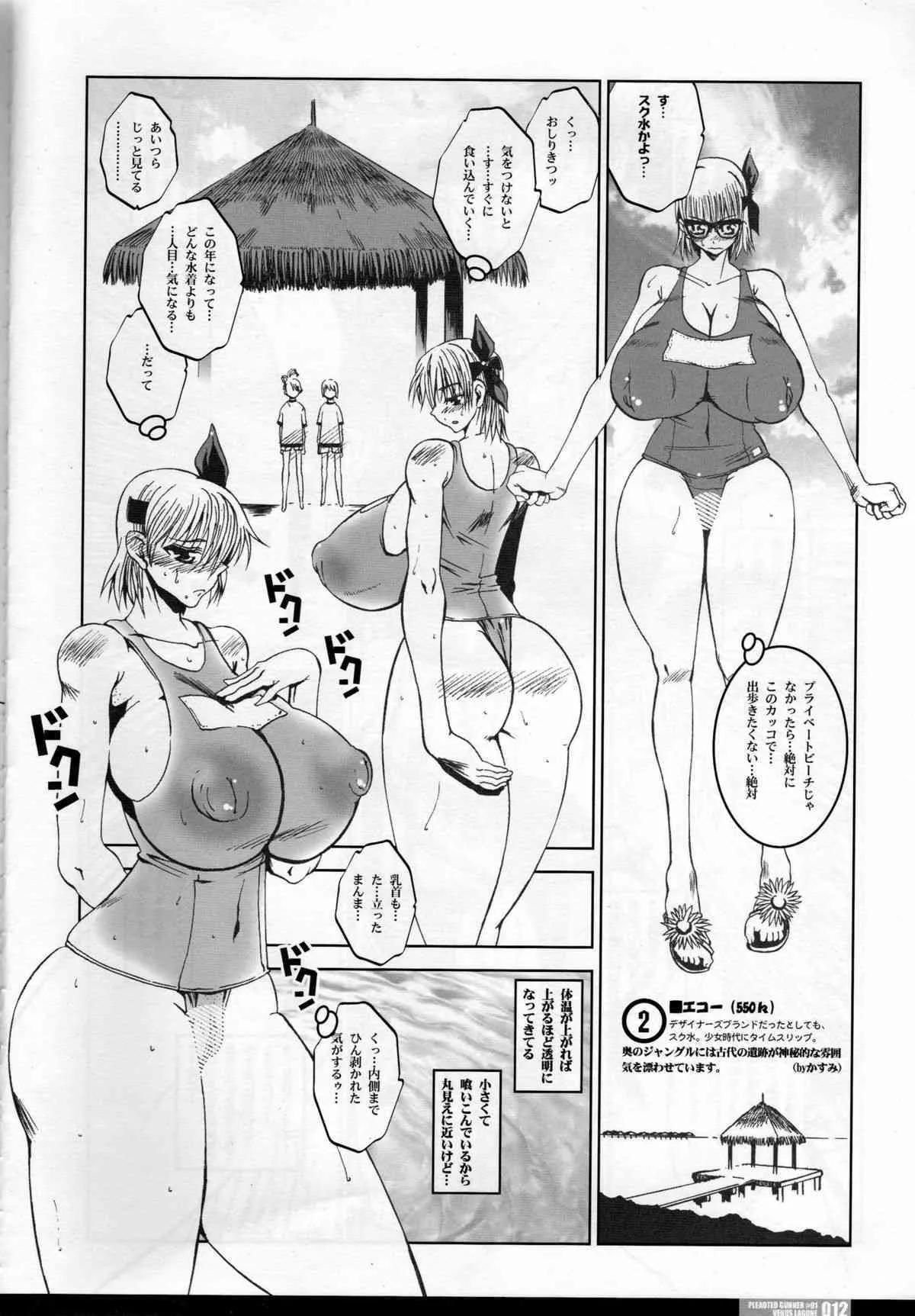 (C66) [HGH (HG茶川)] Pleated Gunner #01 – Venus Lagune (デッド・オア・アライブ)