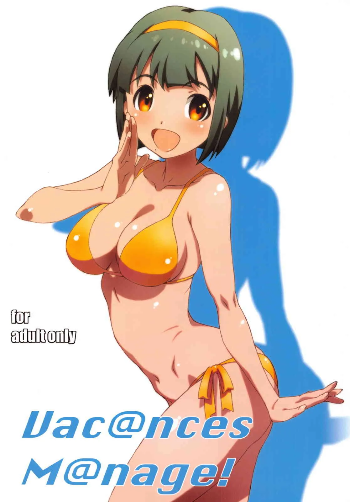 (C83) [スタジオN.BALL (針玉ヒロキ)] Vac@nces M@nage! (アイドルマスター)