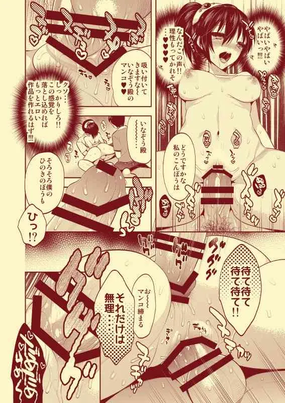 (C88) [ガットマキア (砕骨子)] 俺がビキニアーマー女戦士で [見本]_3