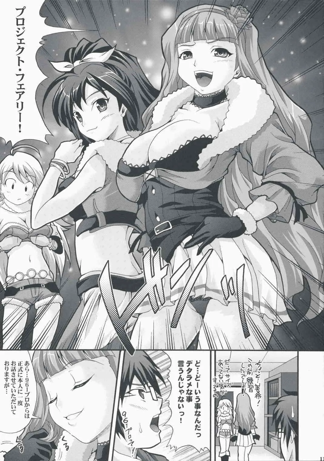 [BLUECATTY] Mikity Master (The Idol M@ster) (C75)_9