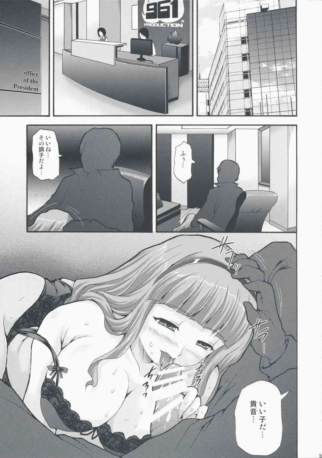 [BLUECATTY] Mikity Master (The Idol M@ster) (C75)_2