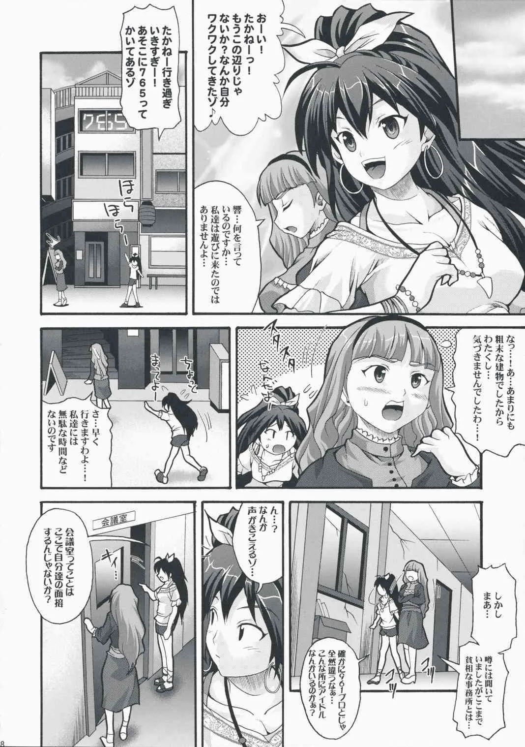 [BLUECATTY] Mikity Master (The Idol M@ster) (C75)_7