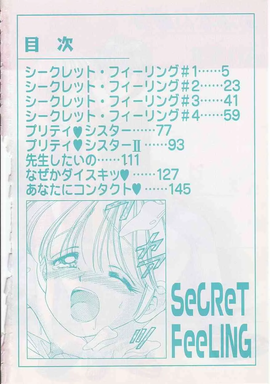 [AYUMI] あぶない姉弟_5