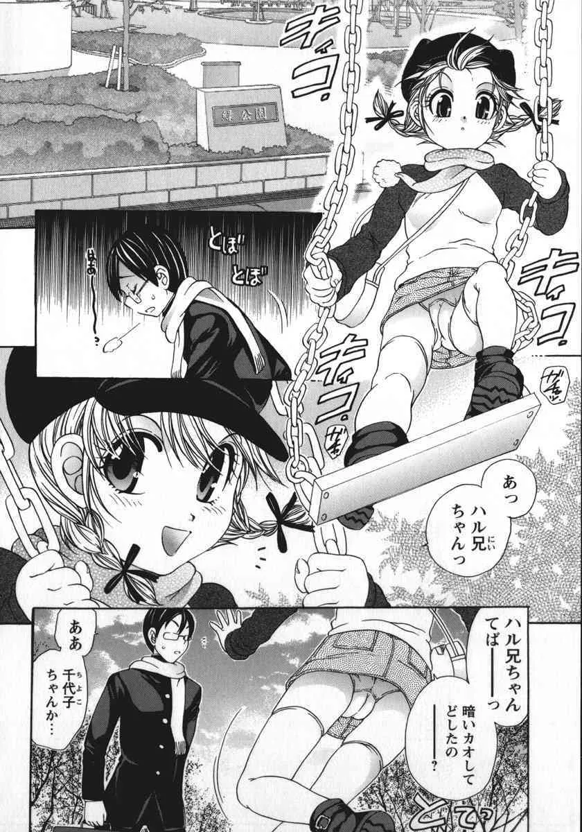 [松任知基] 総統の肉人形_5