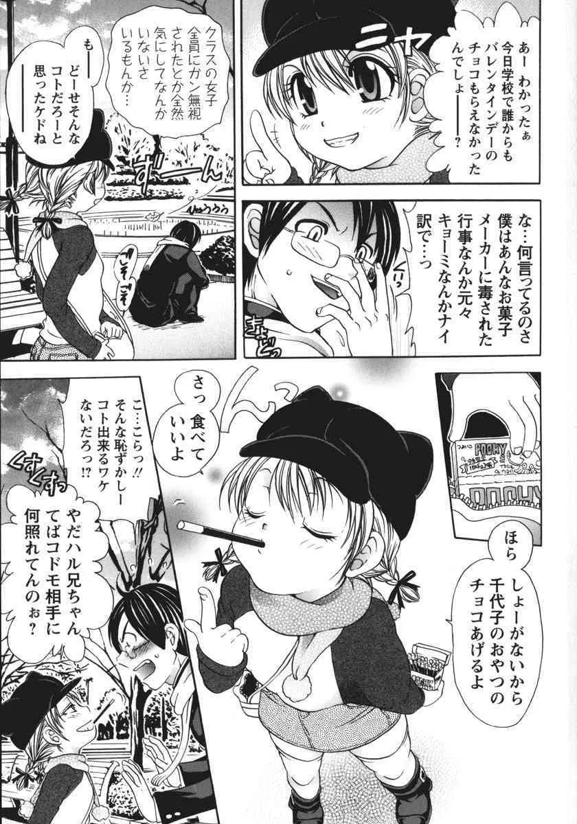 [松任知基] 総統の肉人形_6