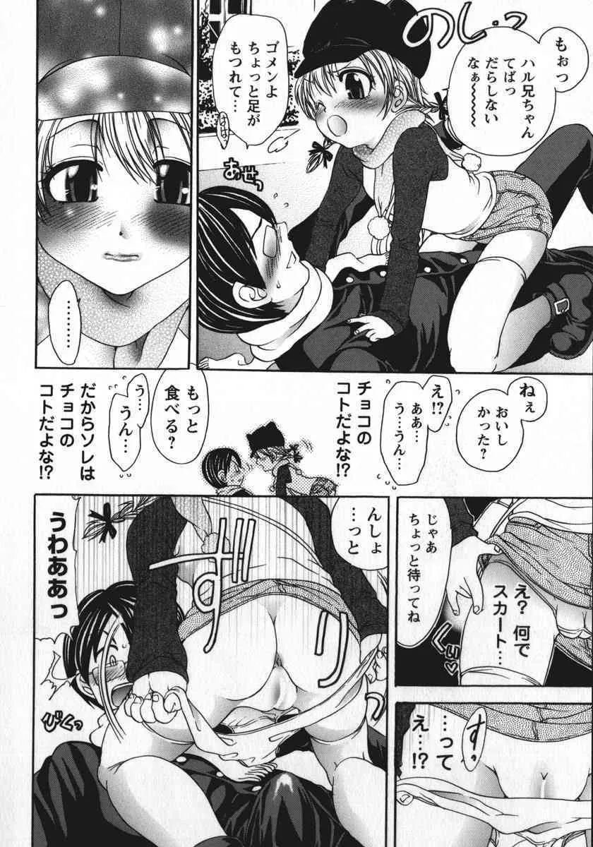 [松任知基] 総統の肉人形_9