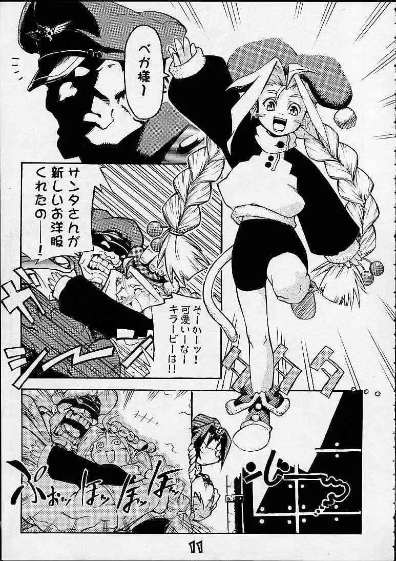 (C55) [下僕堂 (よろず)] S ERO 3 (よろず)_2