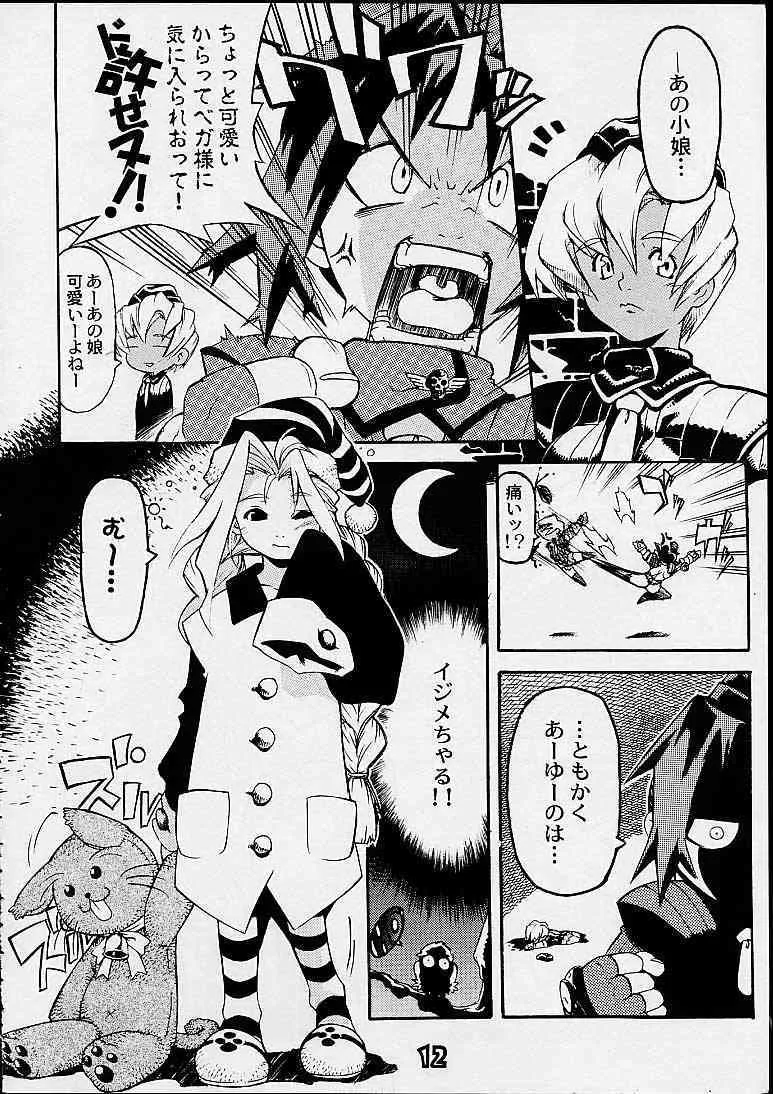 (C55) [下僕堂 (よろず)] S ERO 3 (よろず)_3