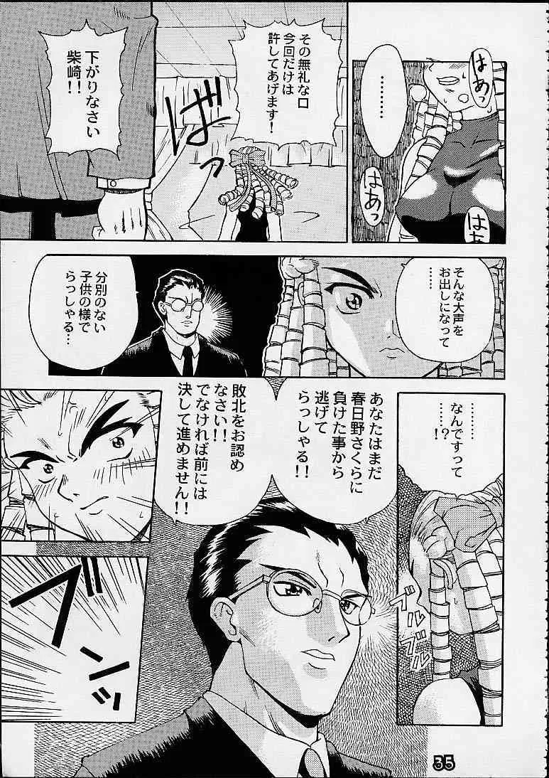 (C55) [下僕堂 (よろず)] S ERO 3 (よろず)_7