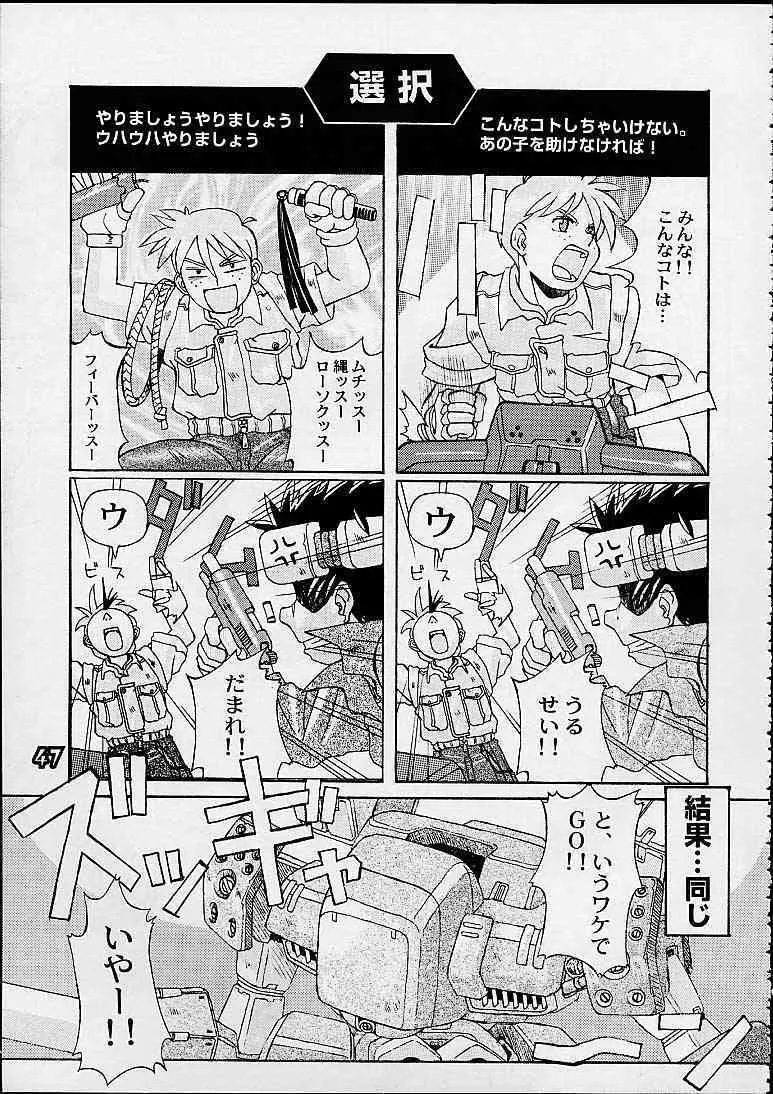 (C55) [下僕堂 (よろず)] S ERO 3 (よろず)_9