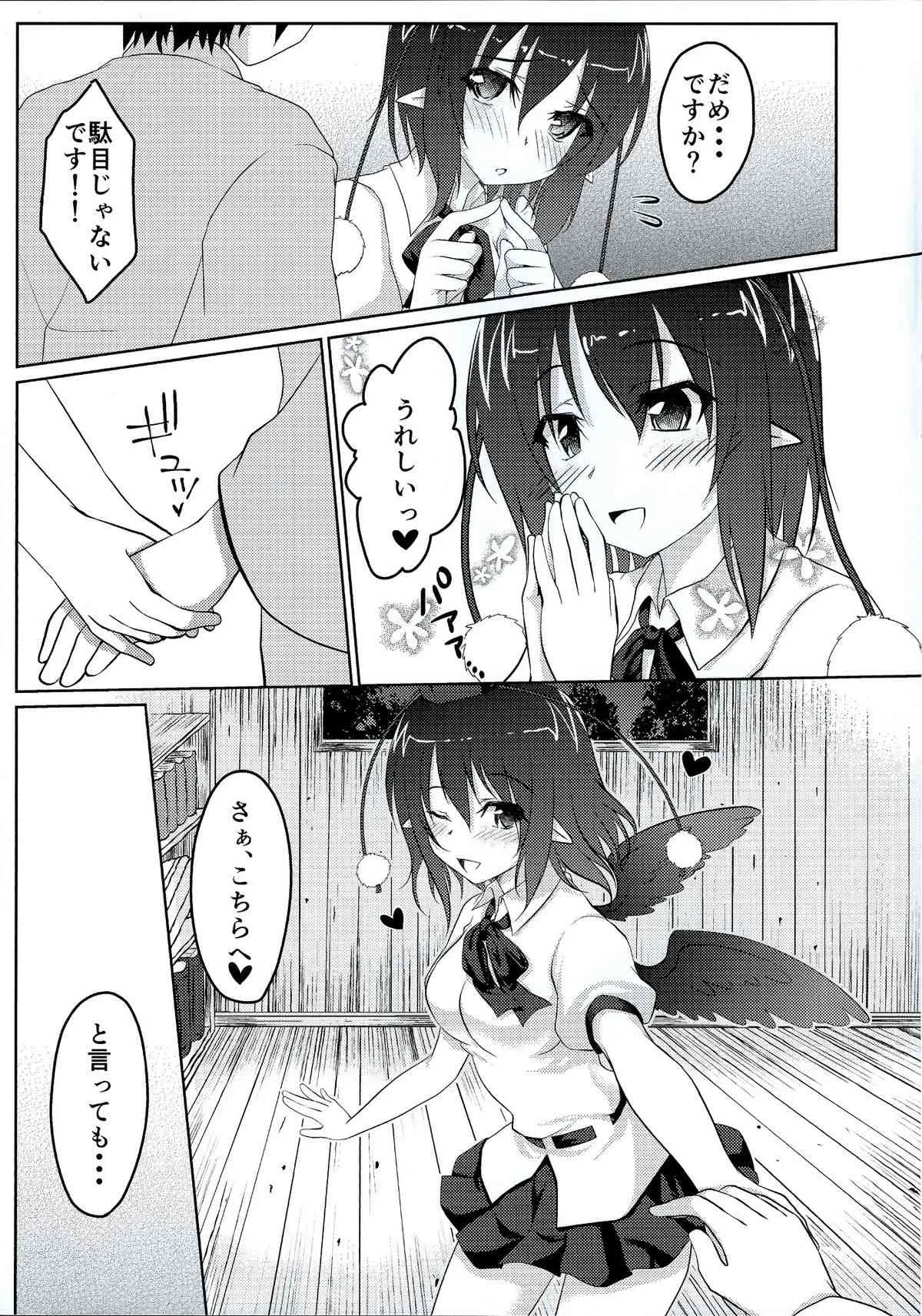 (C85) [八房工房 (八房一)] 風神少女の発情期 (東方Project)_4