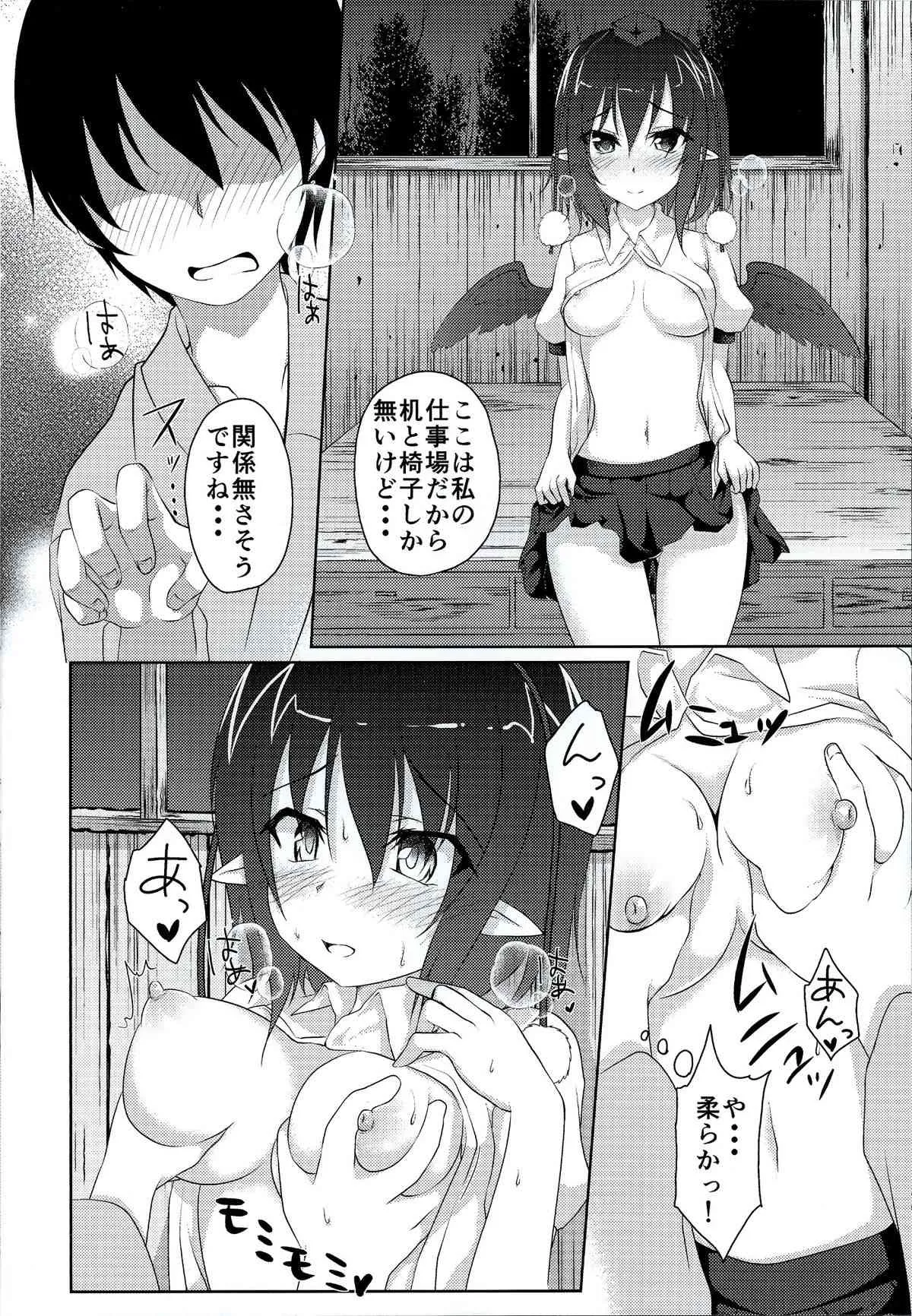 (C85) [八房工房 (八房一)] 風神少女の発情期 (東方Project)_5