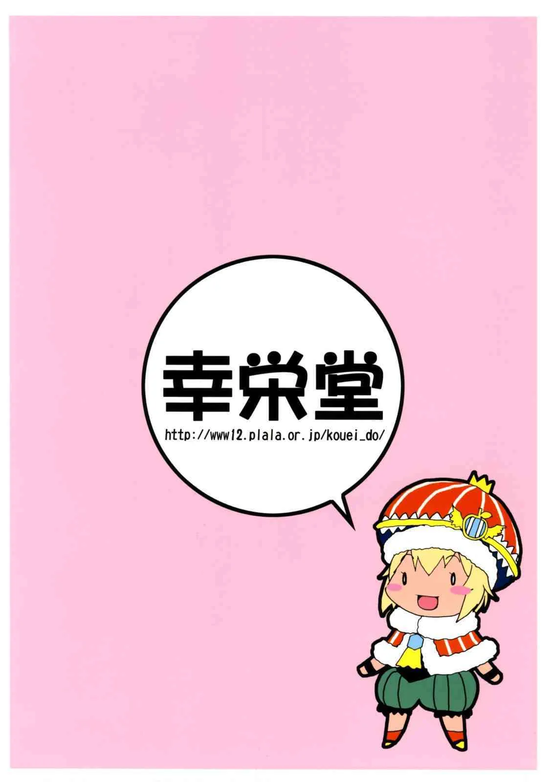 [Kouei Dou] Mikawa Ondo 5 Shota Ousama to Futanari Chime-san no Hon_6