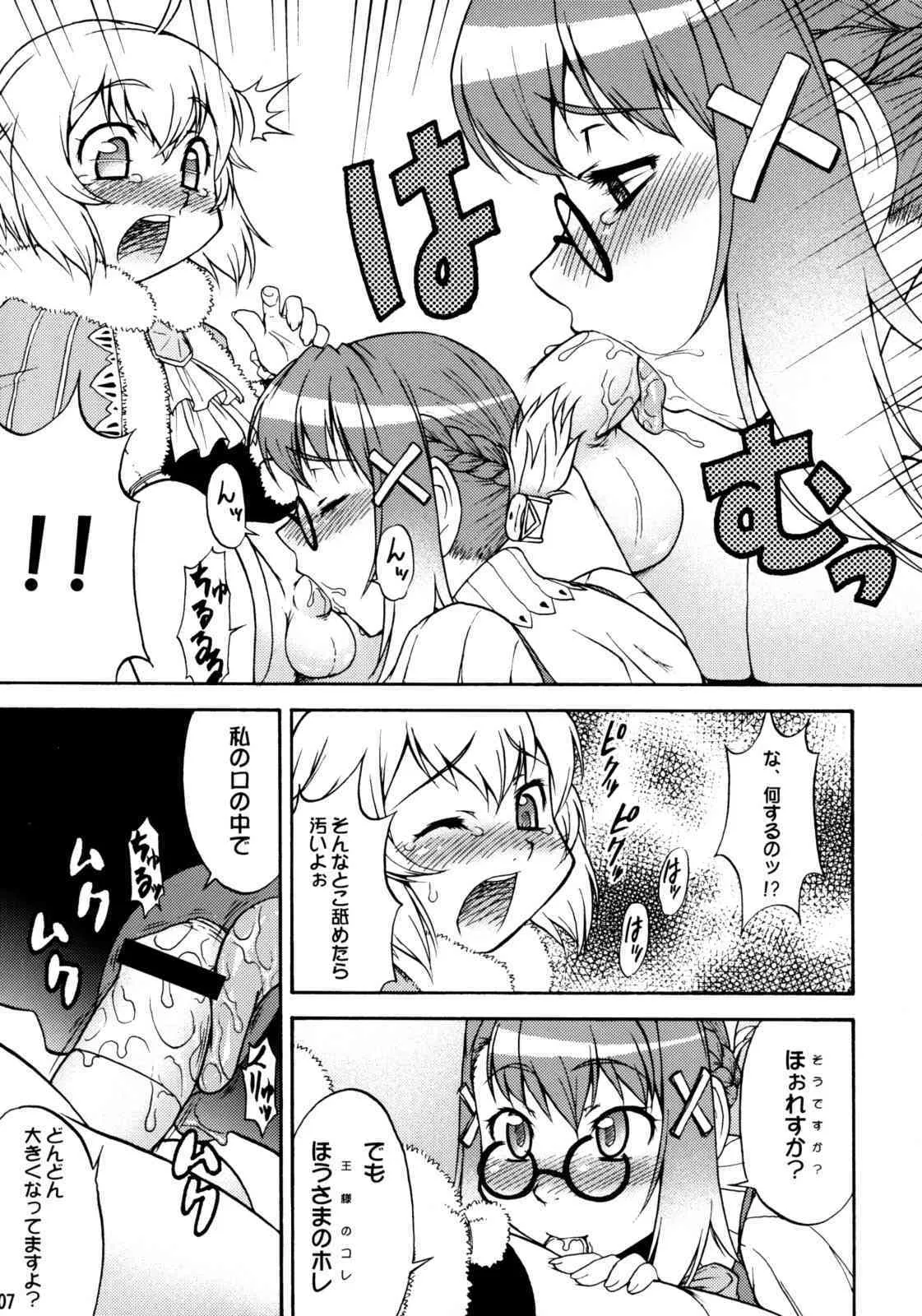 [Kouei Dou] Mikawa Ondo 5 Shota Ousama to Futanari Chime-san no Hon_2