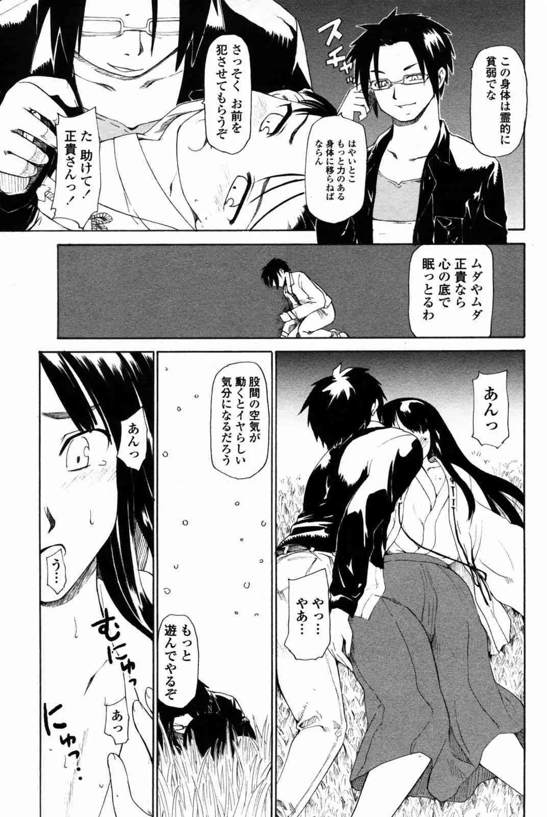COMIC ペンギンクラブ 2008年12月号_2