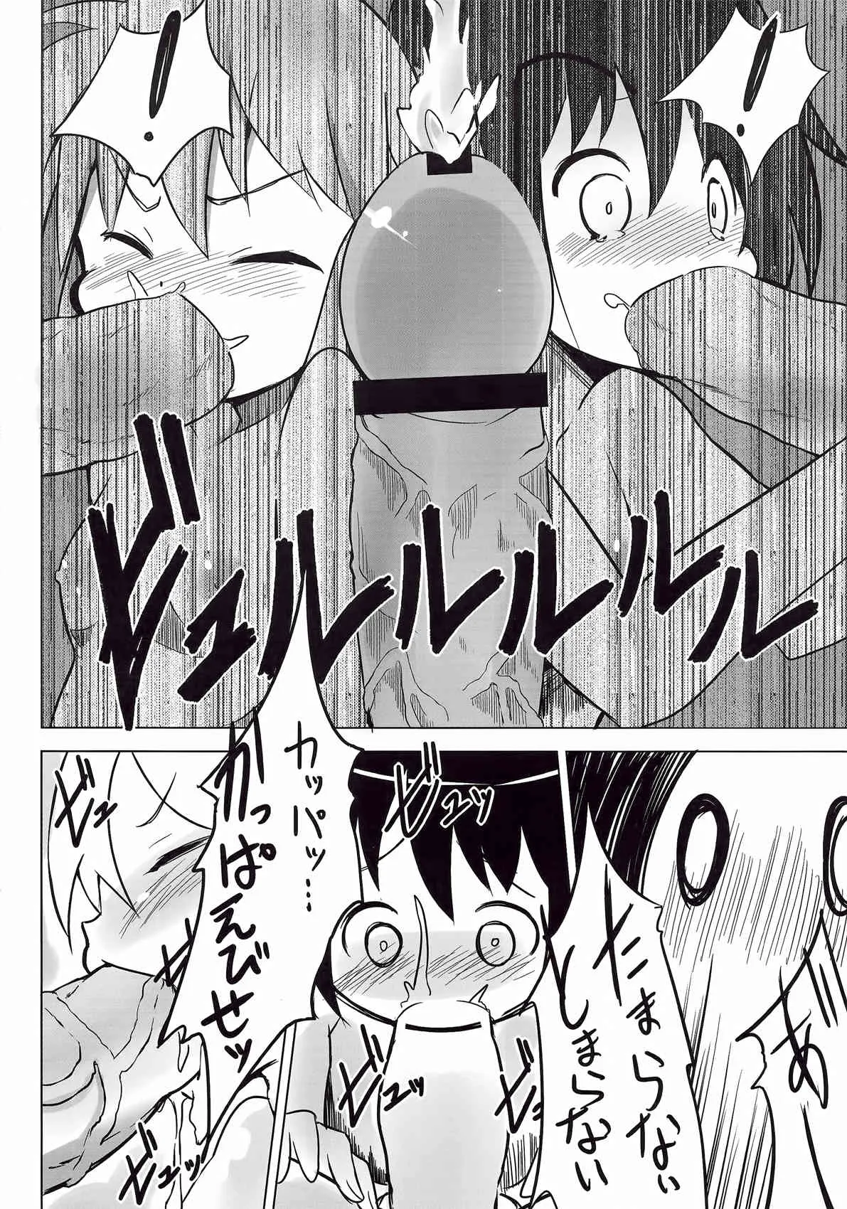 [雪見温泉 (たいちょ)] キルミー♥セクシュアリィ (キルミーベイベー)_10