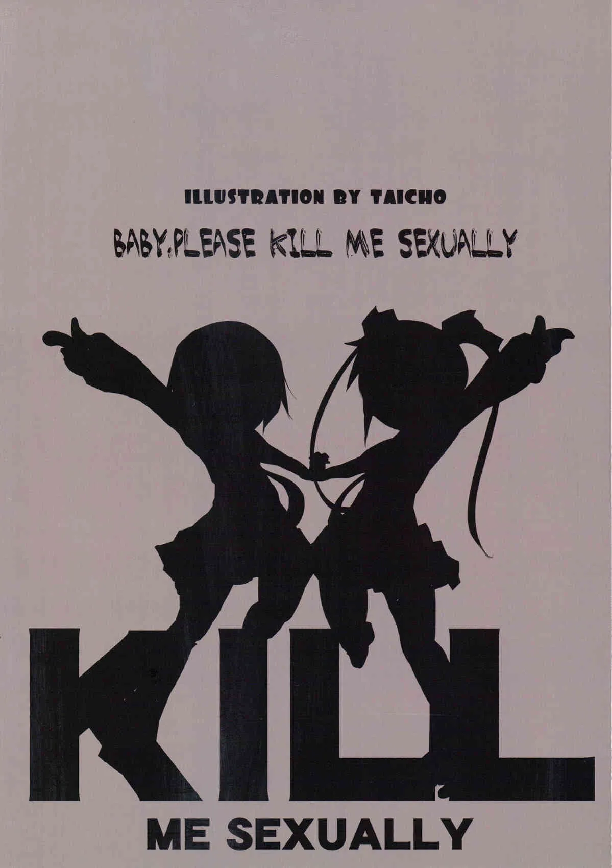 [雪見温泉 (たいちょ)] キルミー♥セクシュアリィ (キルミーベイベー)_2