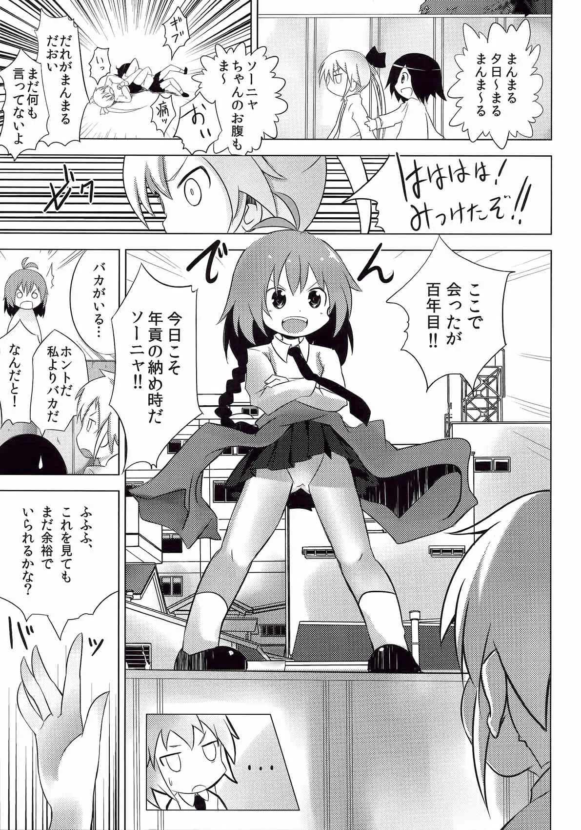 [雪見温泉 (たいちょ)] キルミー♥セクシュアリィ (キルミーベイベー)_3