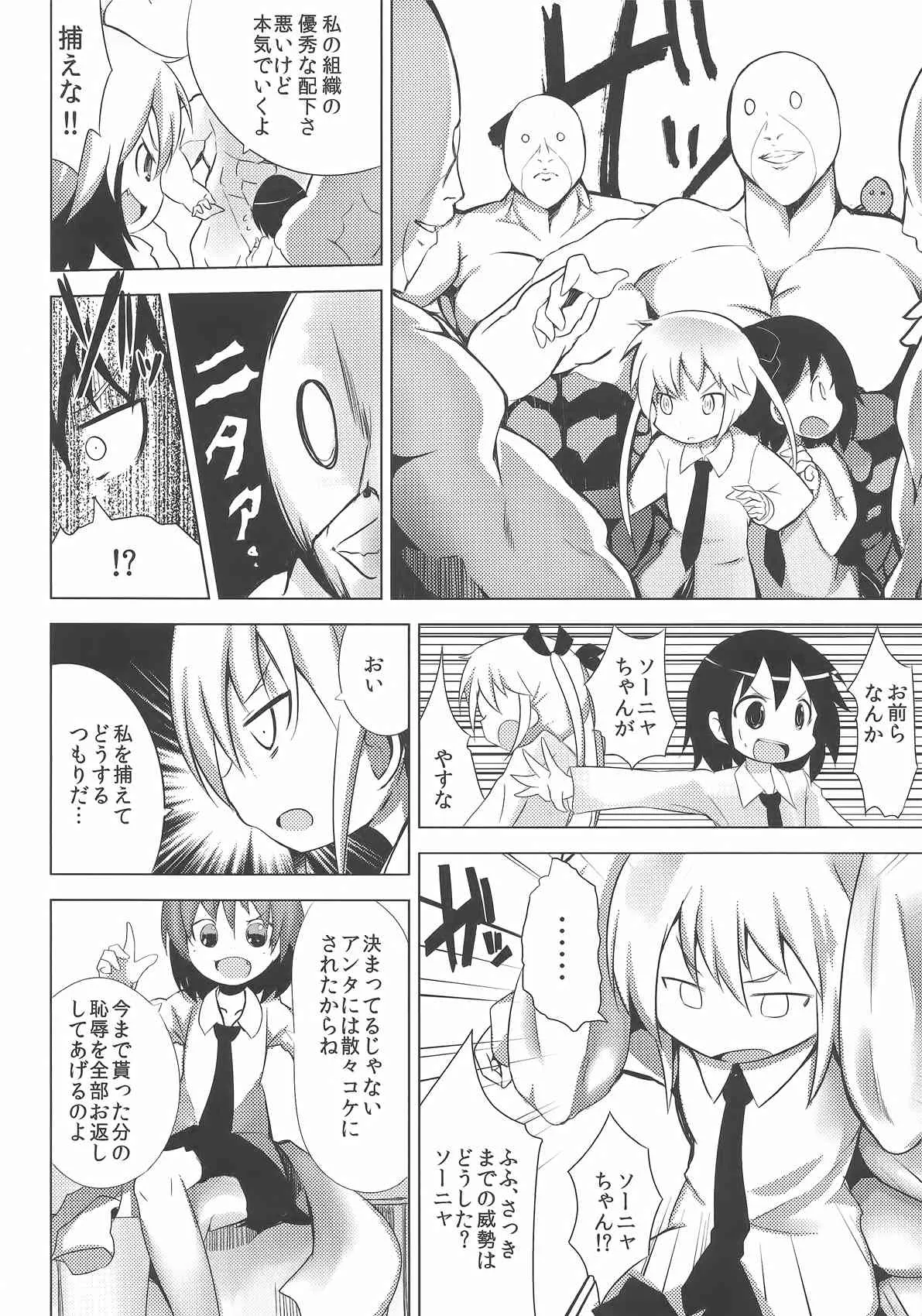 [雪見温泉 (たいちょ)] キルミー♥セクシュアリィ (キルミーベイベー)_4