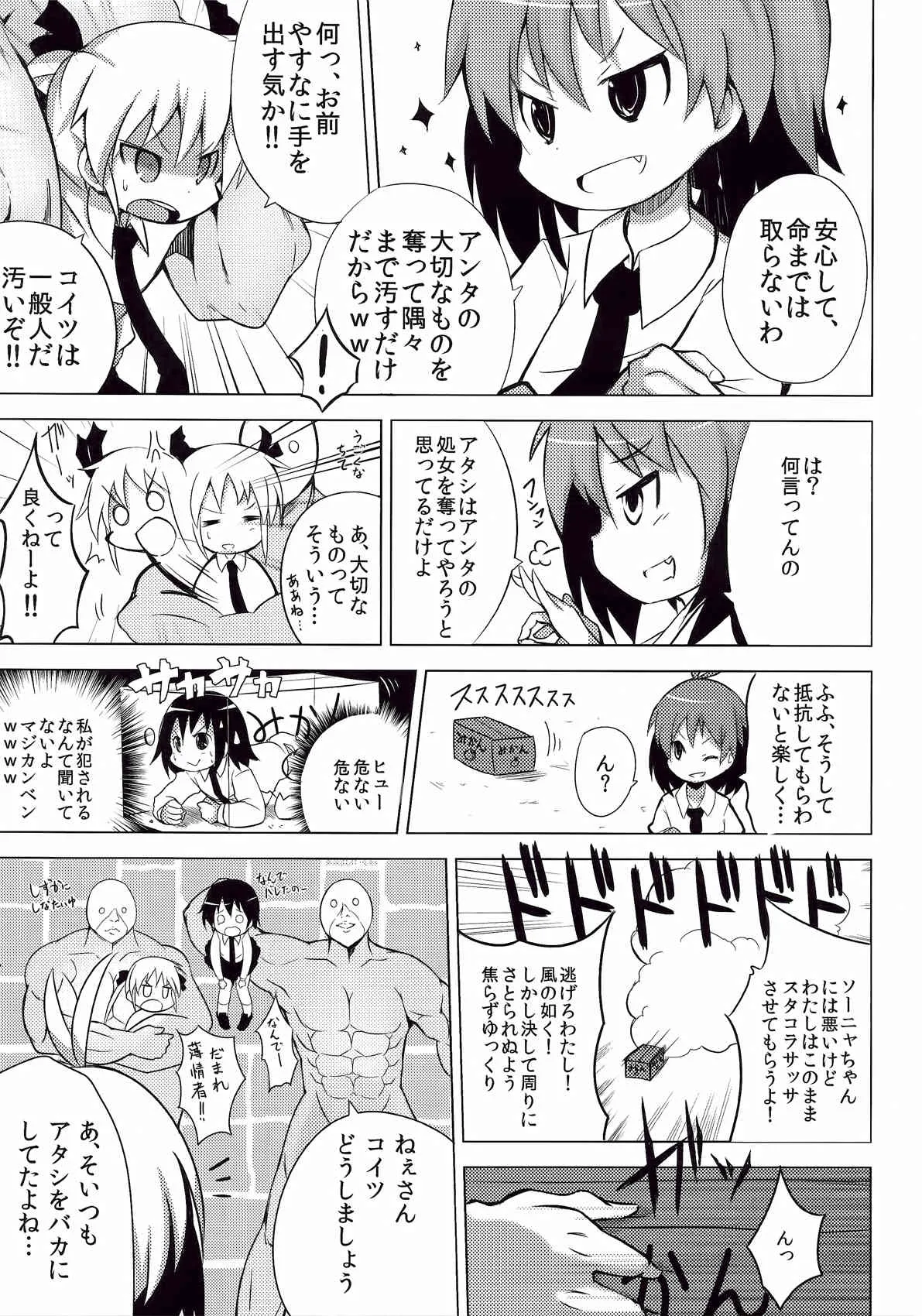 [雪見温泉 (たいちょ)] キルミー♥セクシュアリィ (キルミーベイベー)_5