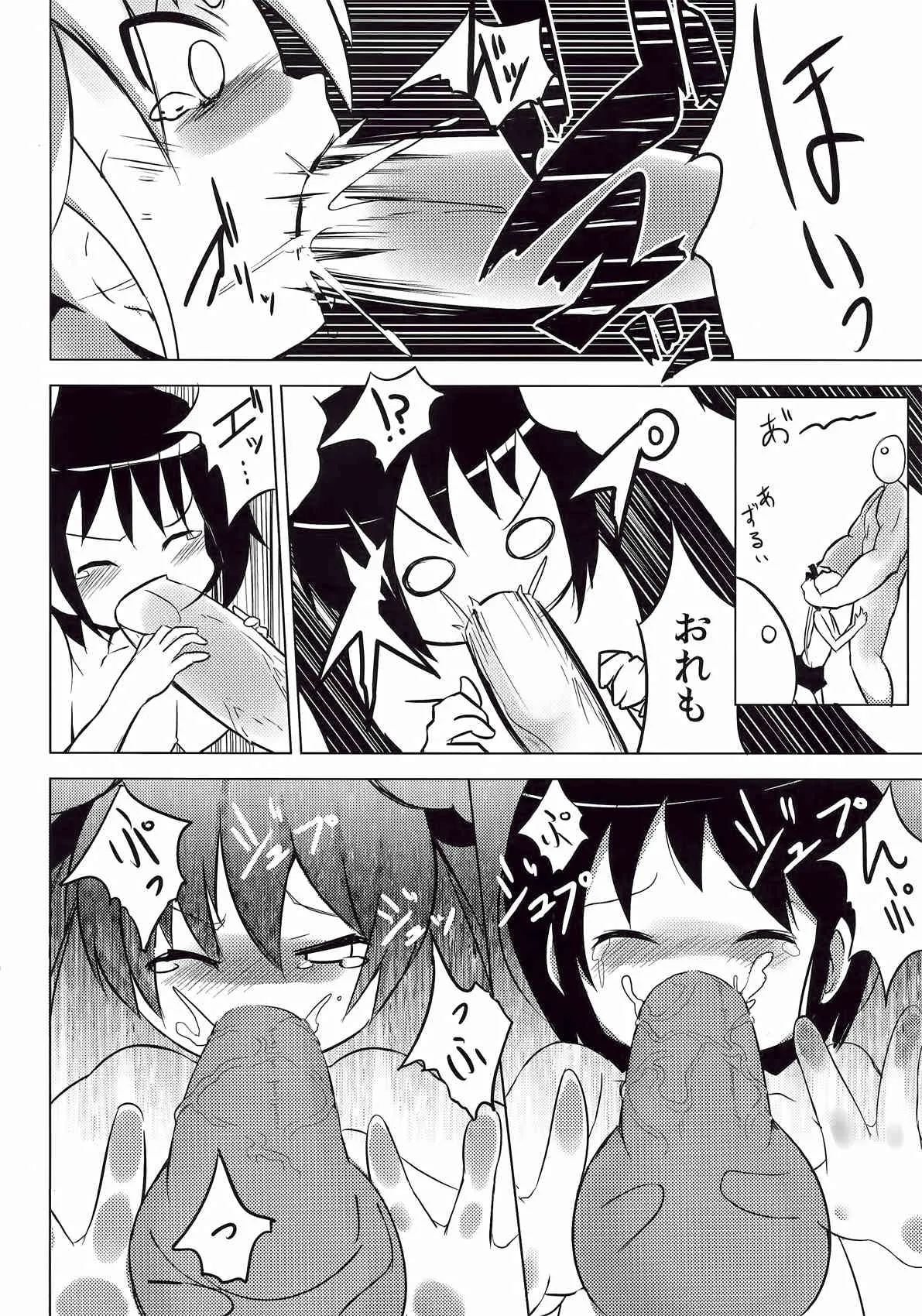 [雪見温泉 (たいちょ)] キルミー♥セクシュアリィ (キルミーベイベー)_8