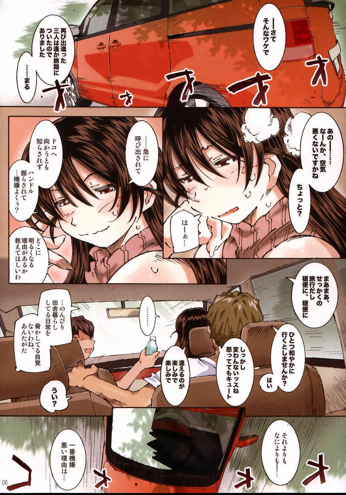 [RPG カンパニー (遠海はるか)] MOVIE STAR 6a (ああっ女神さまっ)_2