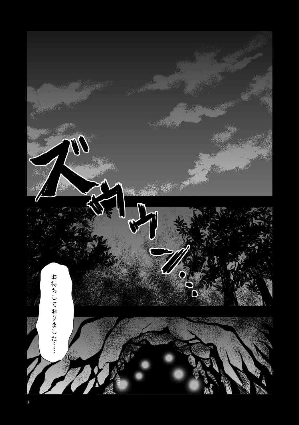 [日本語] 猛鬼堕とし – アタマヌルイMIX-eR_4