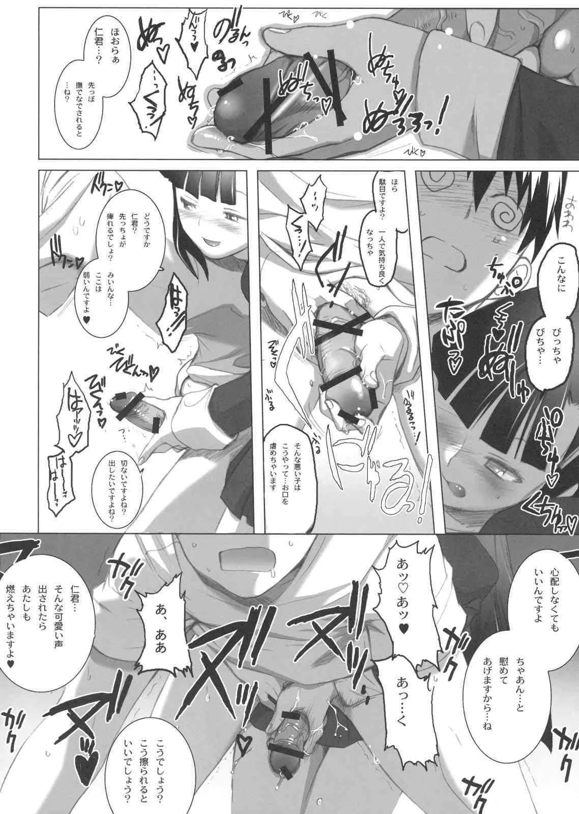 (C75) [TEX-MEX (れっどべあ)] ざんげちゃーん ざんげちゃーん すきすきーーー (かんなぎ)_9
