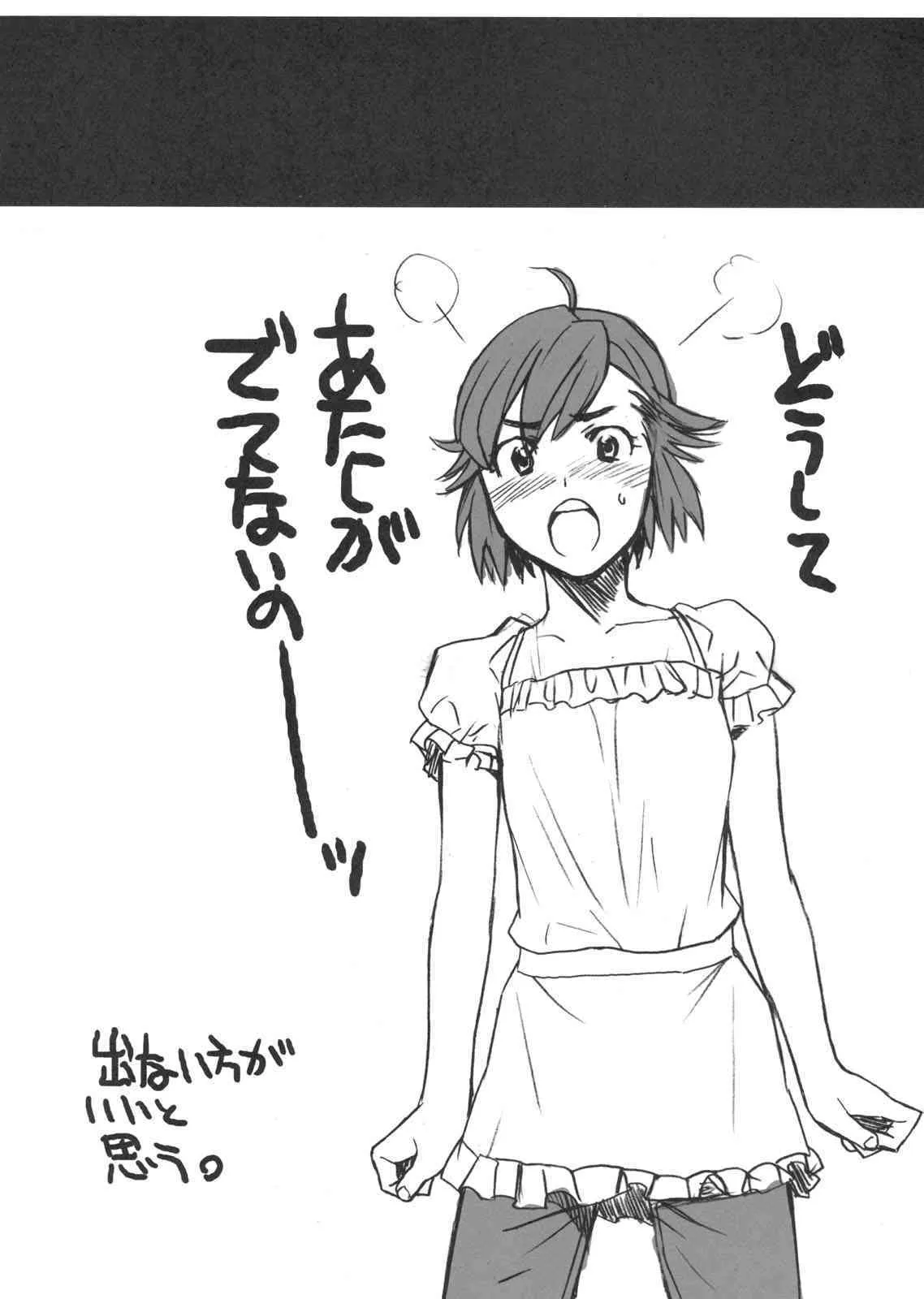(C75) [TEX-MEX (れっどべあ)] ざんげちゃーん ざんげちゃーん すきすきーーー (かんなぎ)_2