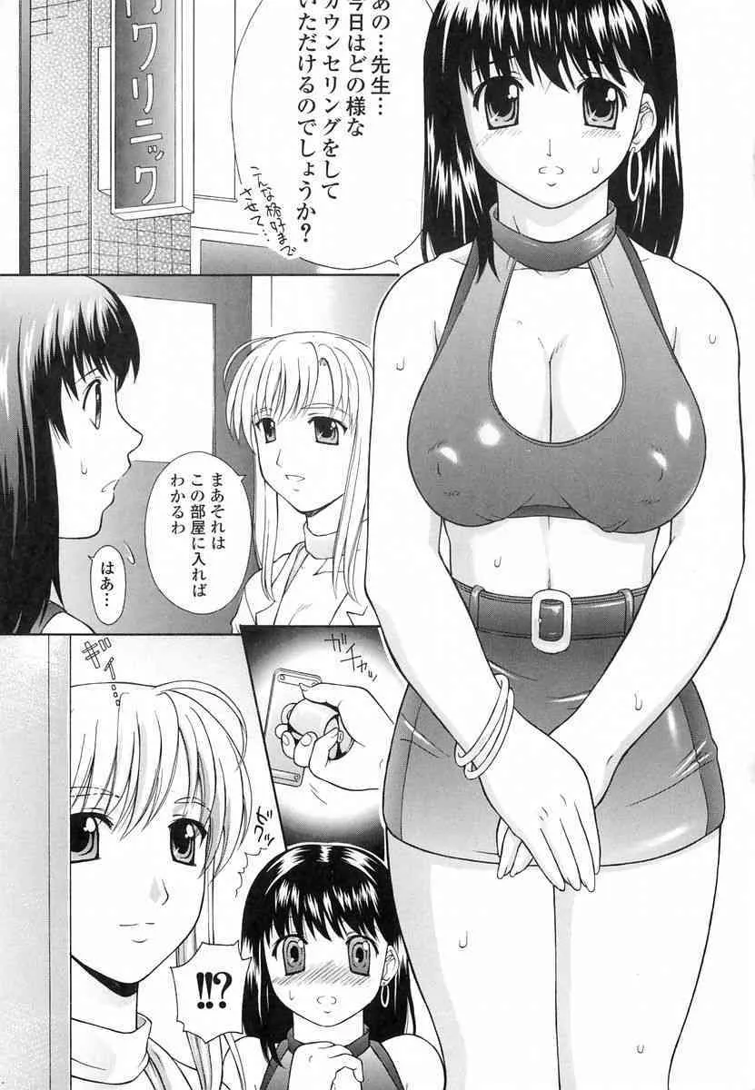 [ふじよし] 妄想劇場_7
