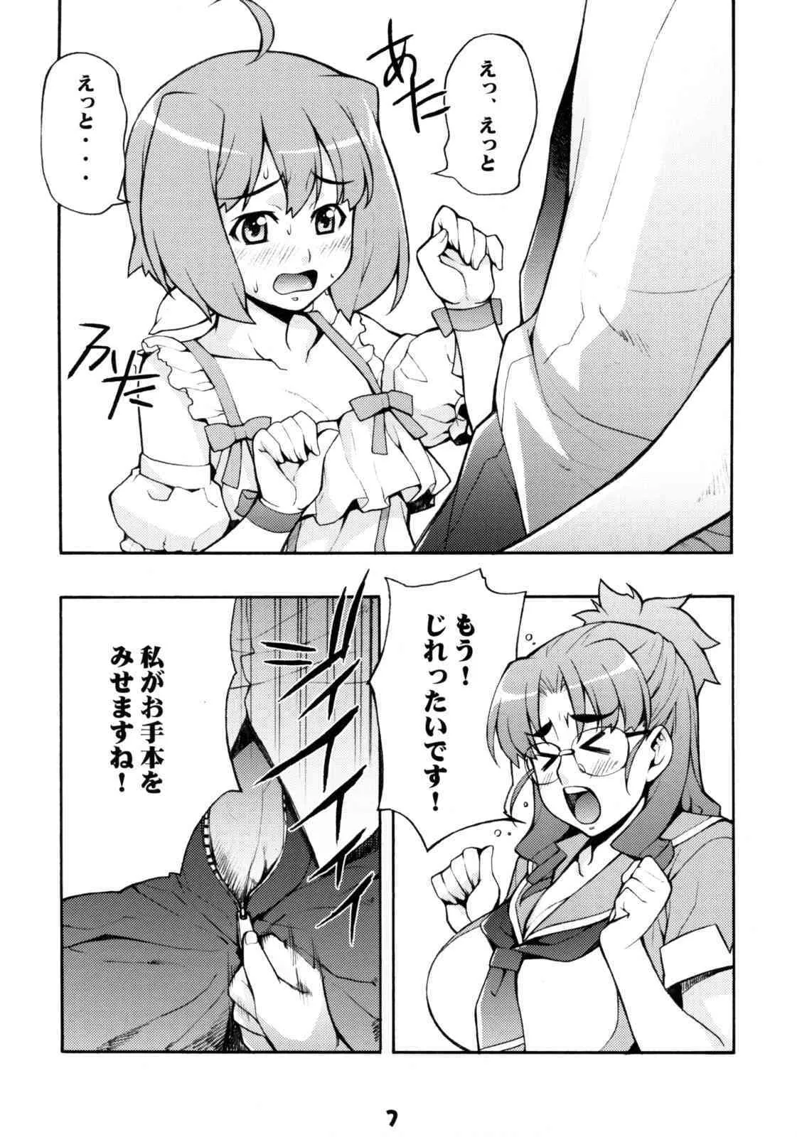 (C74) [みっくすふらい (たくろう)] らんなな (マクロスFRONTIER)