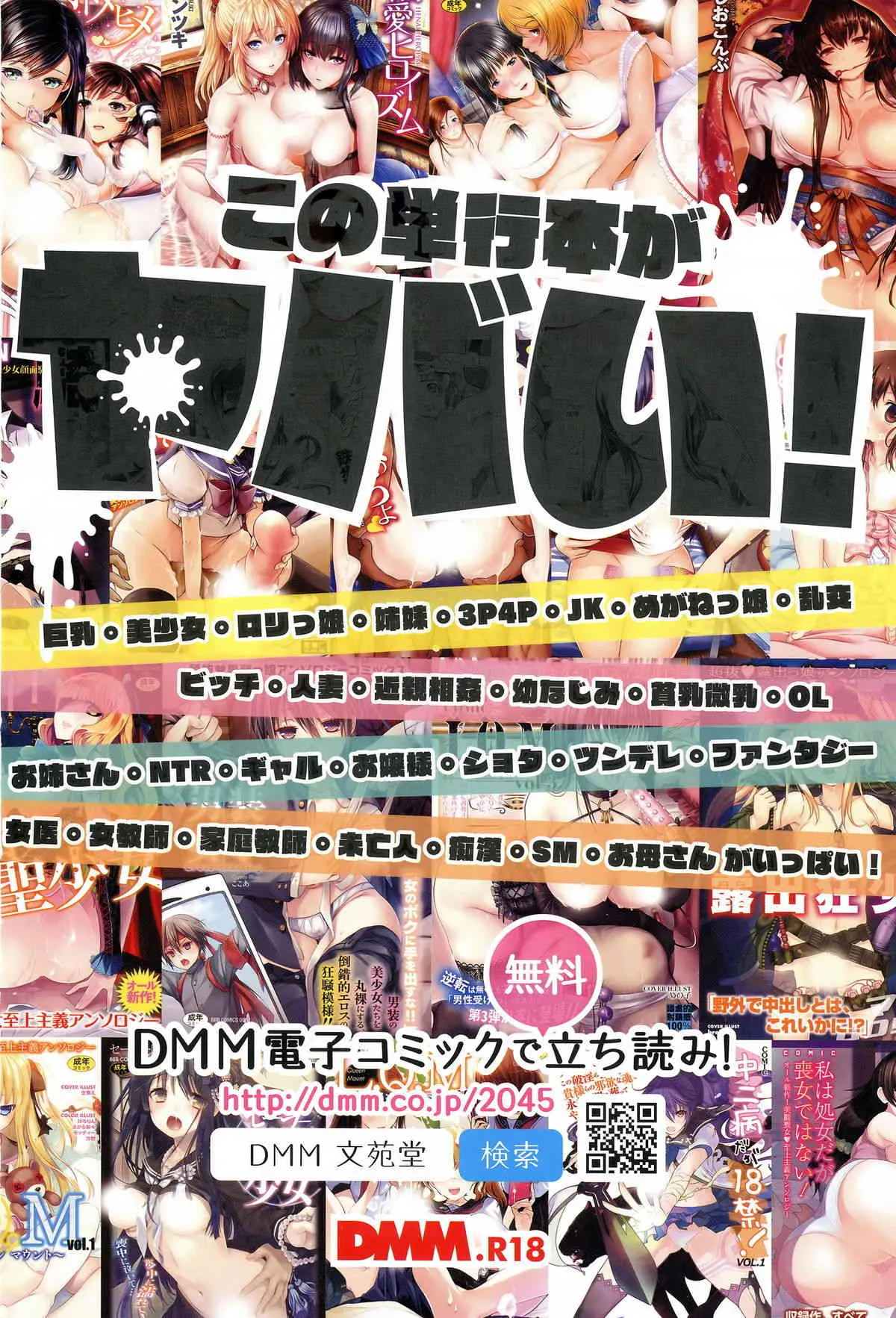 COMIC BAVEL 2016年3月号_3