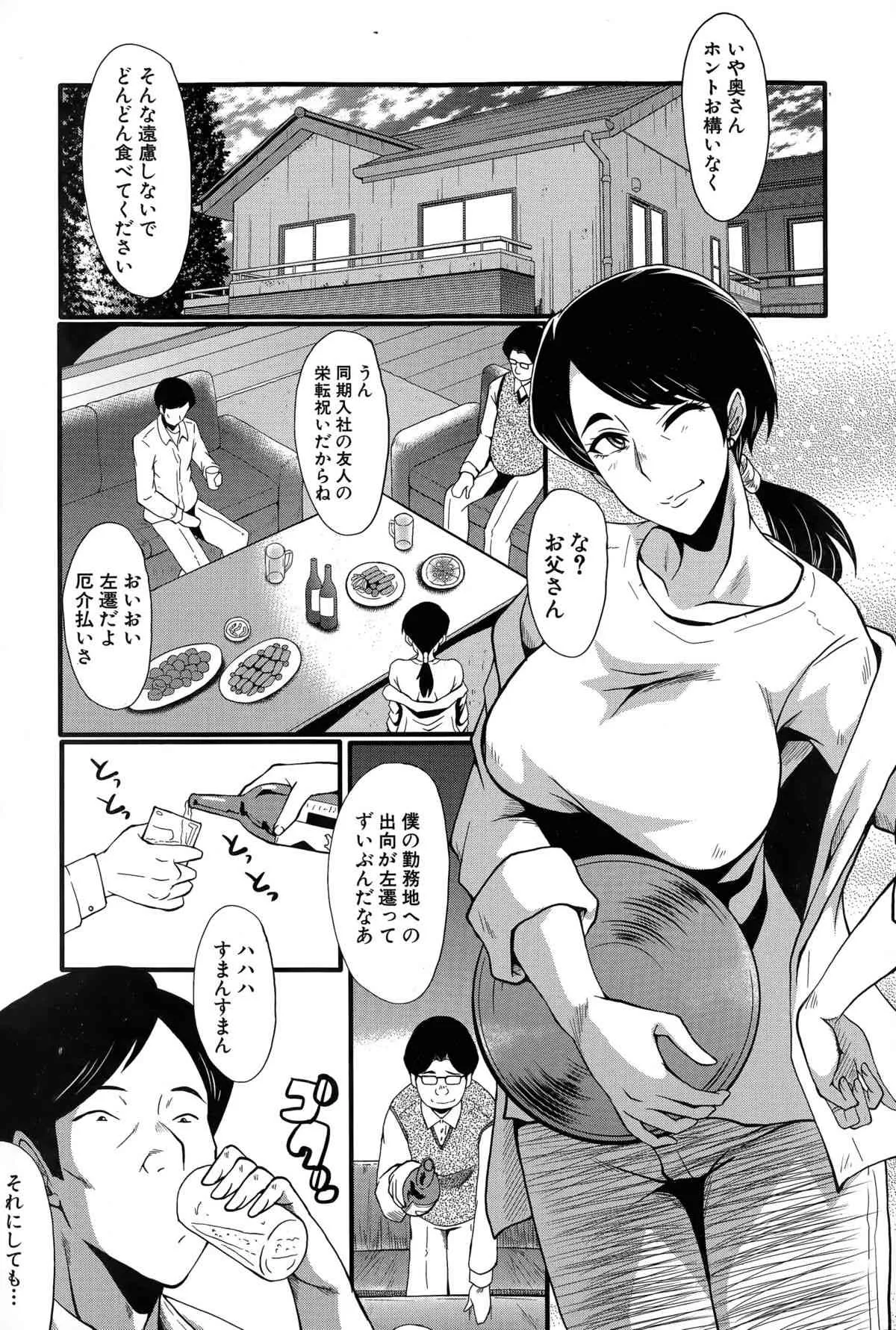 [SINK] 妻を遊ぶ