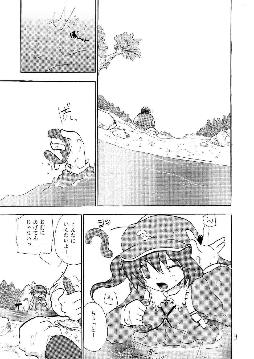 [大人の道楽 (オレヌマトオコ)] NTR (東方Project) [DL版]_2
