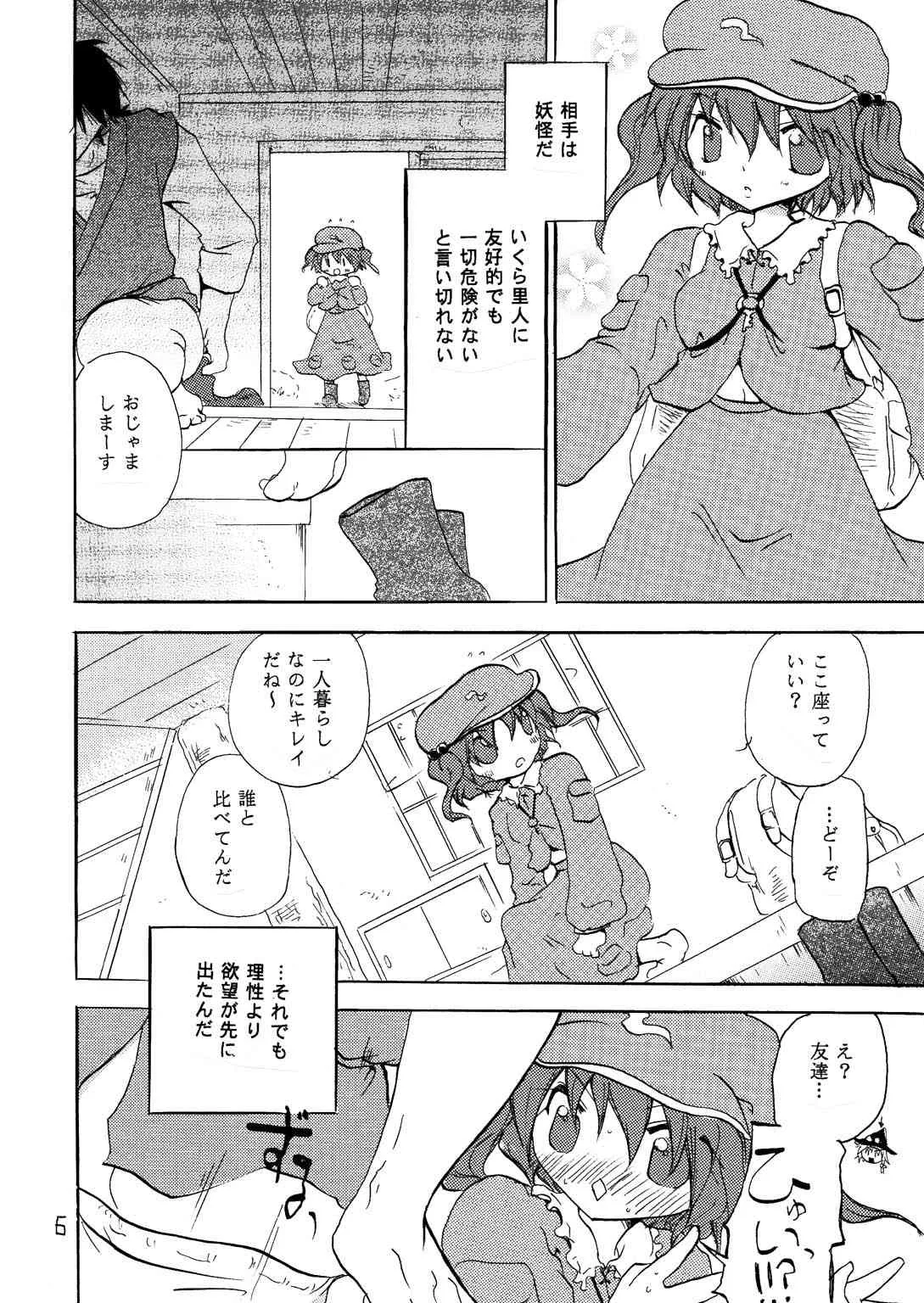 [大人の道楽 (オレヌマトオコ)] NTR (東方Project) [DL版]_5