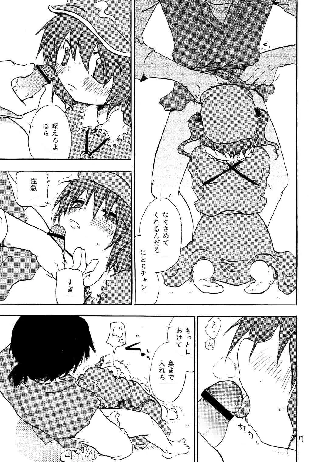 [大人の道楽 (オレヌマトオコ)] NTR (東方Project) [DL版]_6