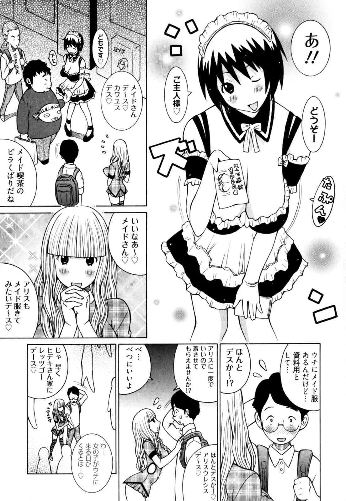 [KASHIみちのく] 乳HAZARD_10